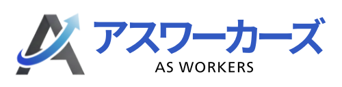 アスワーカズ【全国対応】高収入ブルーカラー求人ランキング｜電子部品製造・自動車部品組立・食品製造・施工管理